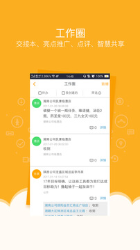 万店掌免费下载