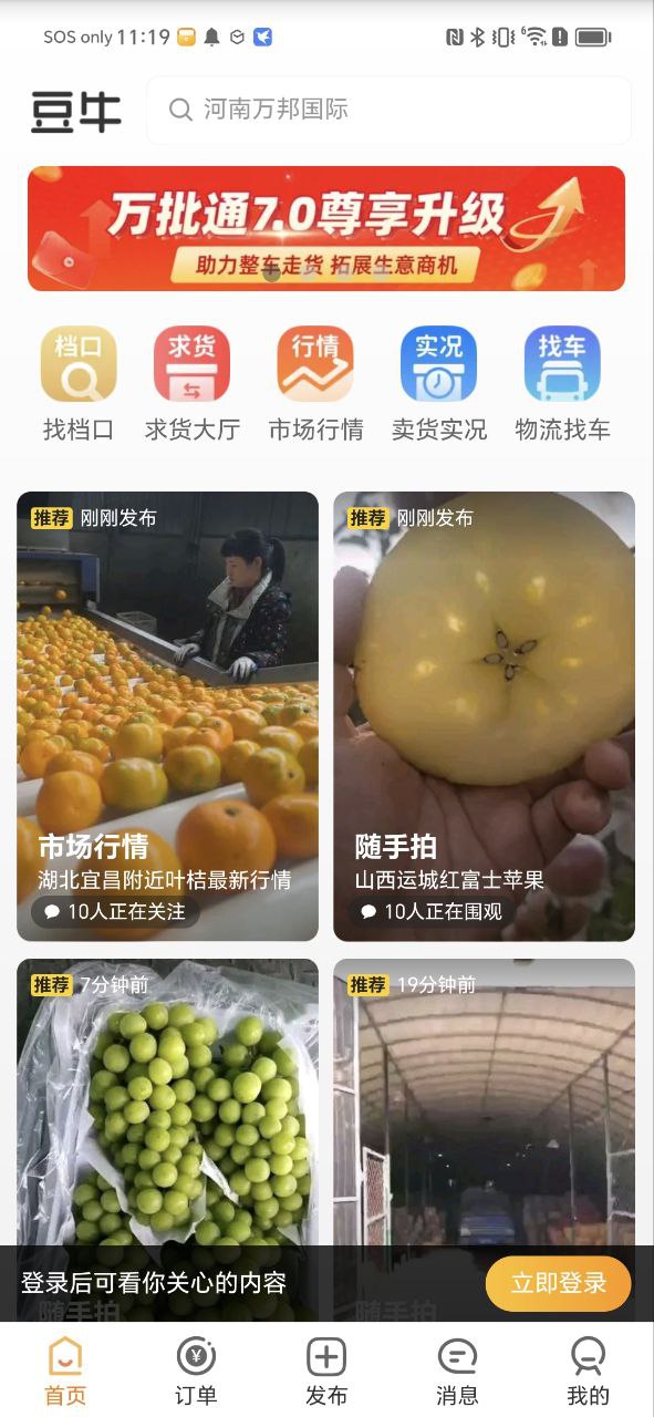 豆牛软件