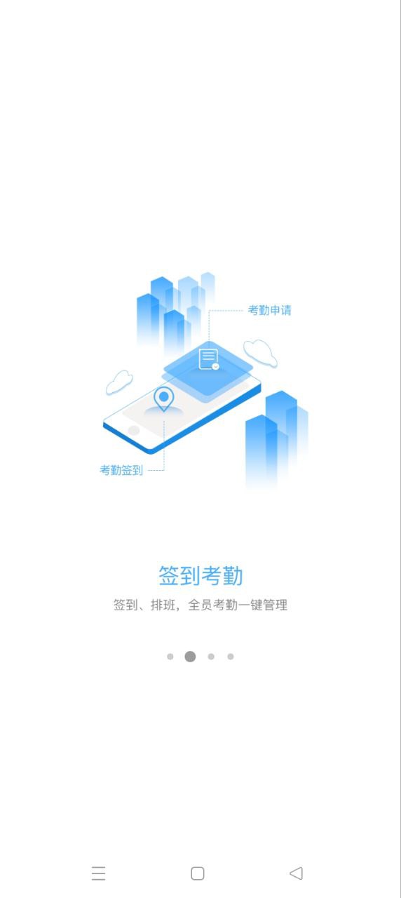 万店掌免费下载
