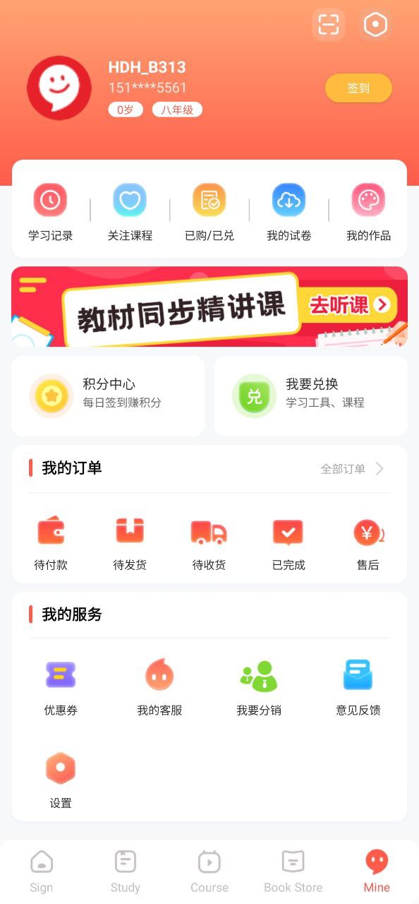 红逗号app