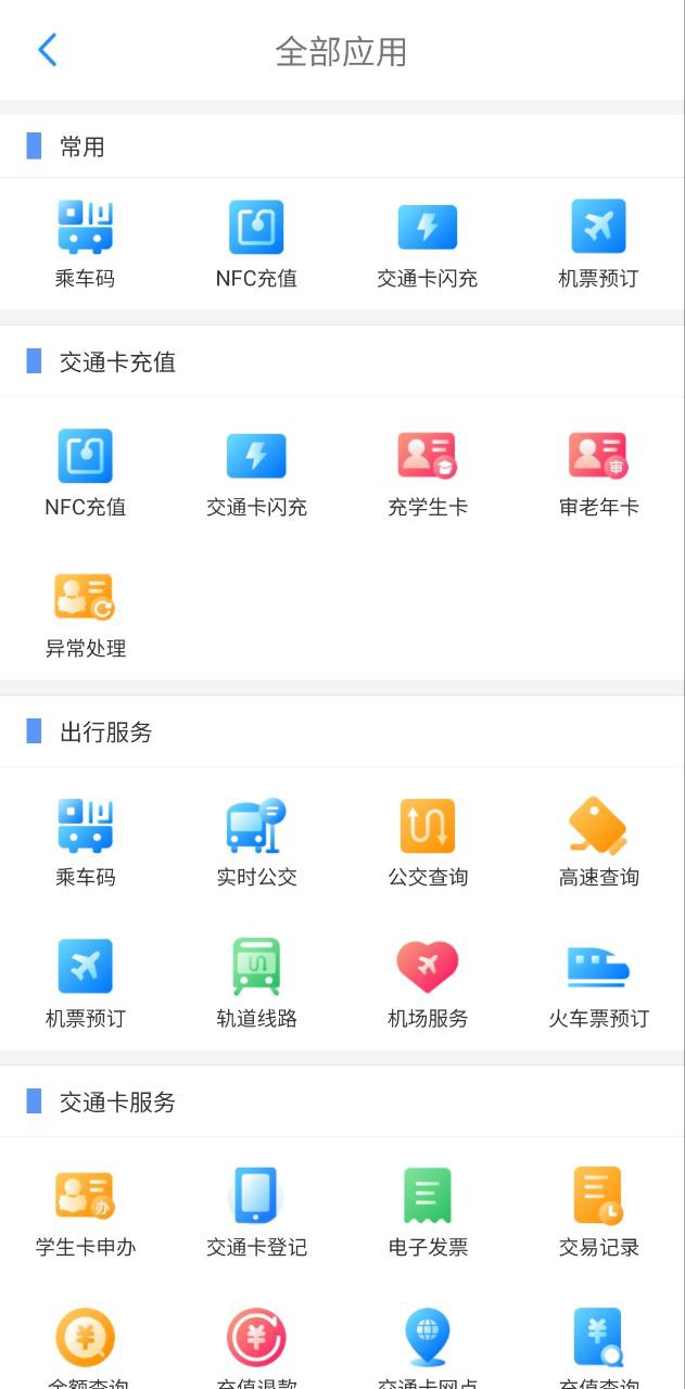 重庆市民通免费下载