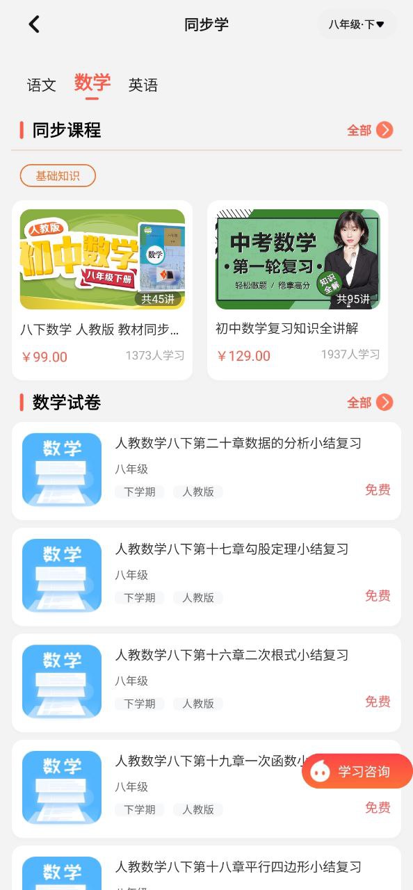 红逗号app