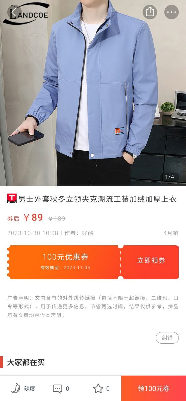 辣品最新