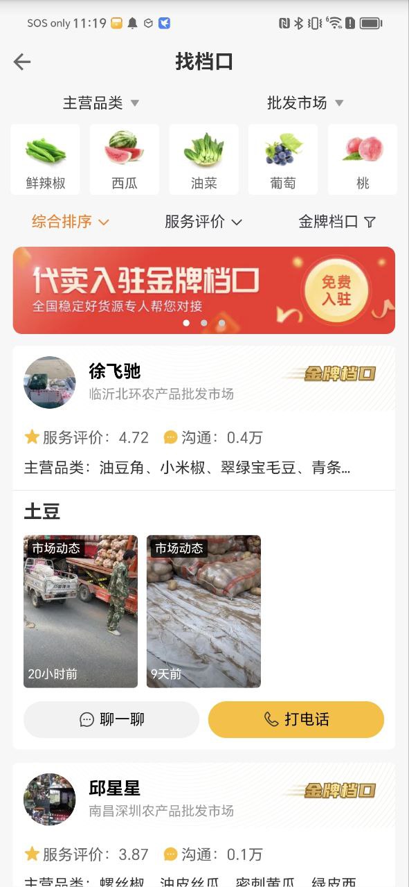 豆牛软件