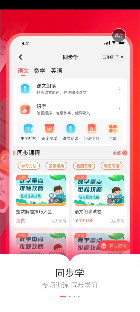 红逗号app
