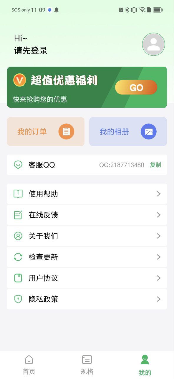 身份证证件照下载