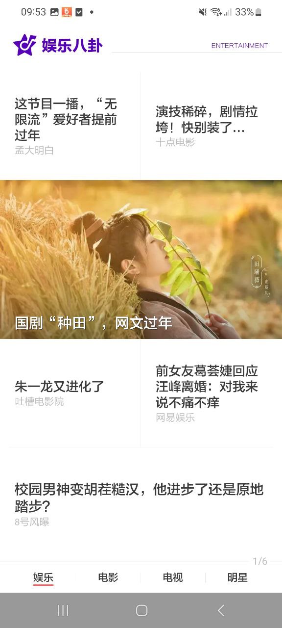 zaker新闻软件