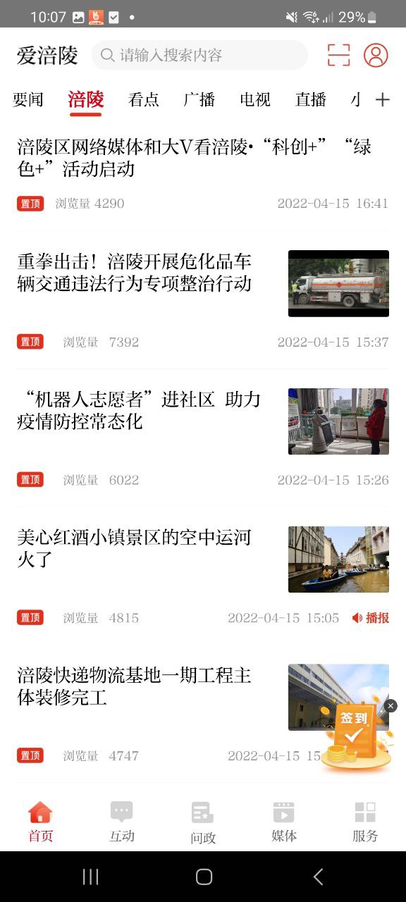 爱涪陵