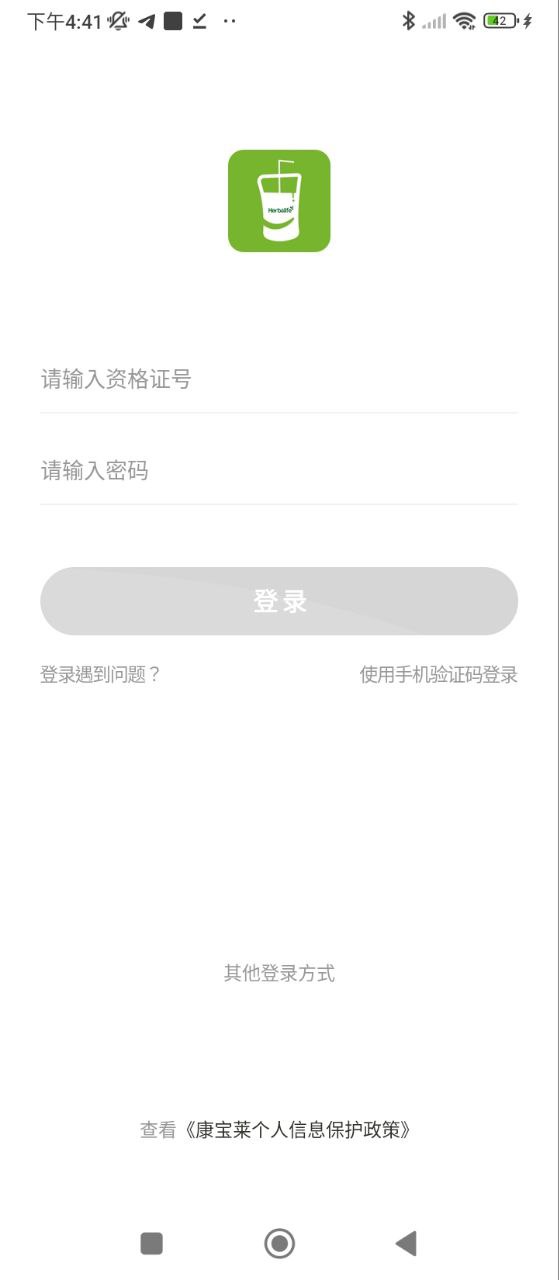 莱聚安卓