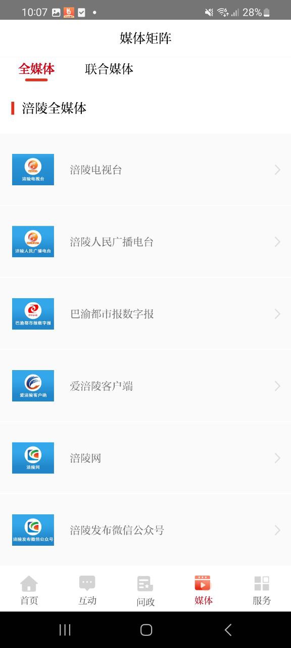 爱涪陵最新