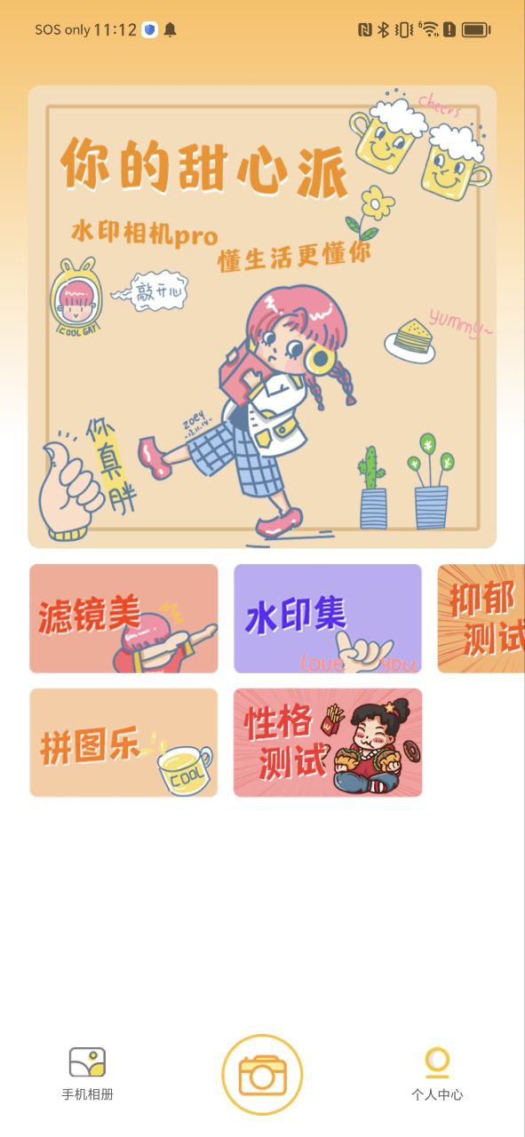 水印软件app