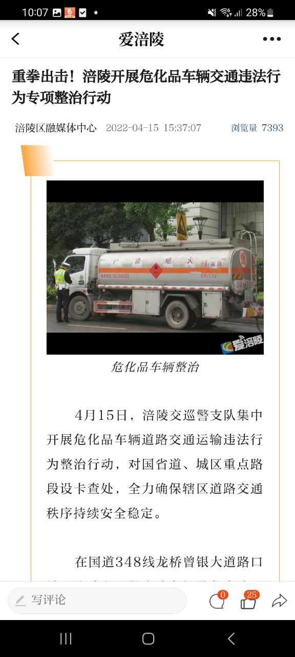 爱涪陵最新