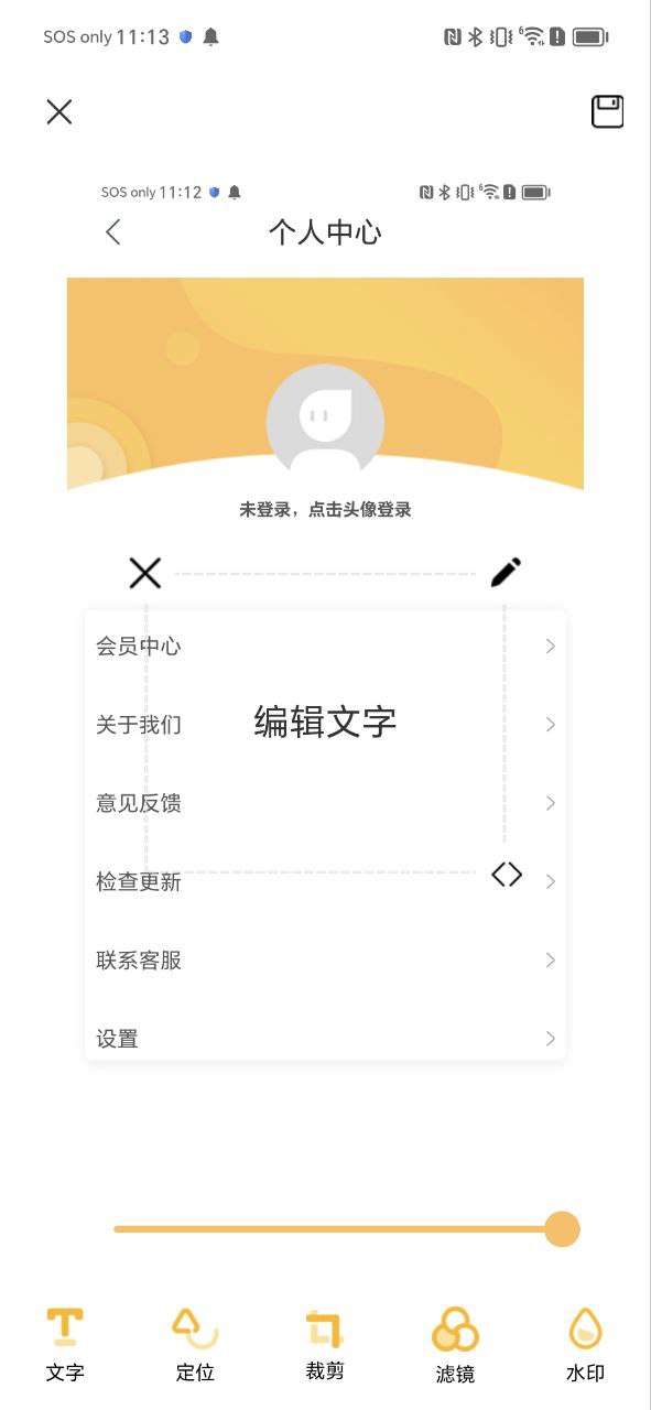 水印软件app