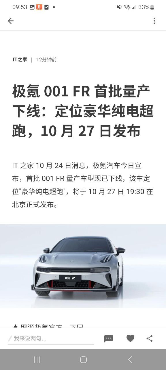 zaker新闻软件