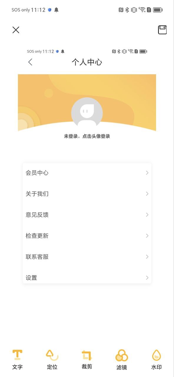 水印软件app
