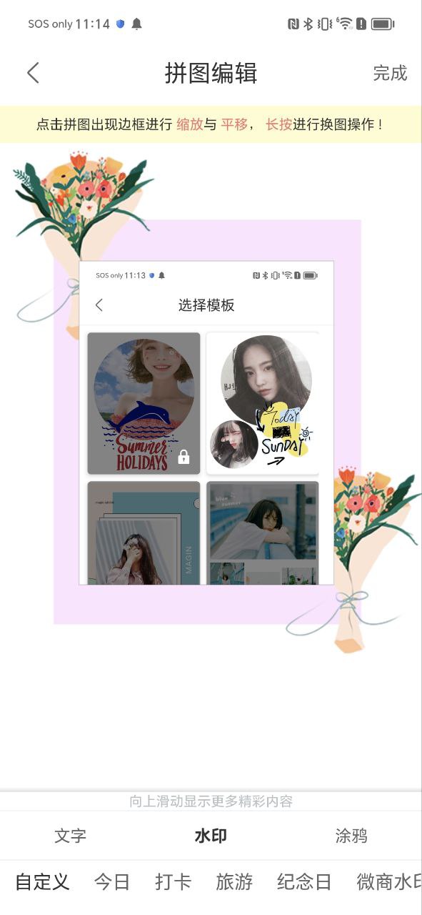 水印软件app