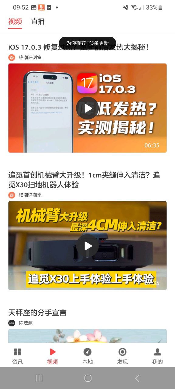 zaker新闻软件