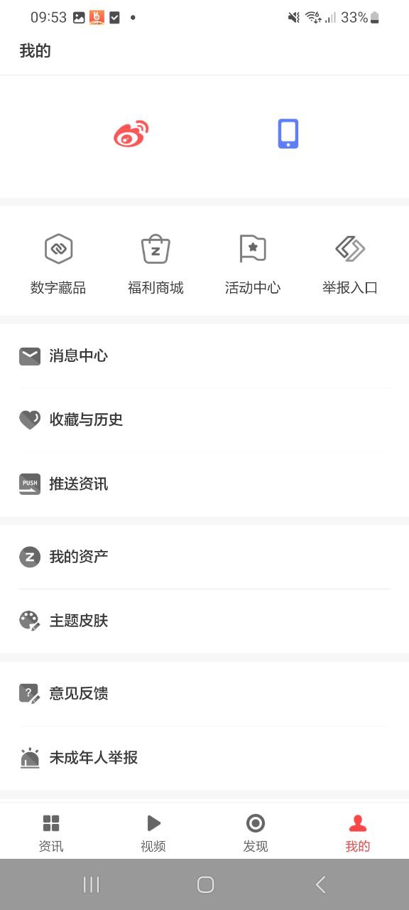 zaker新闻软件