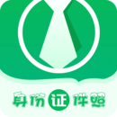 身份证证件照下载