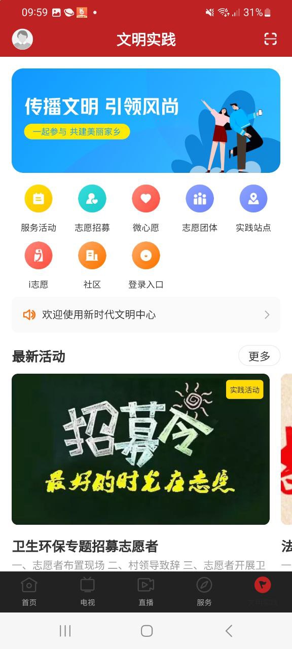 台山融媒安卓