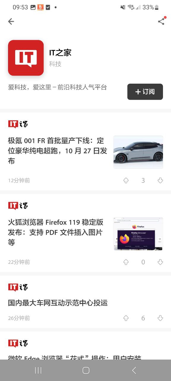 zaker新闻软件
