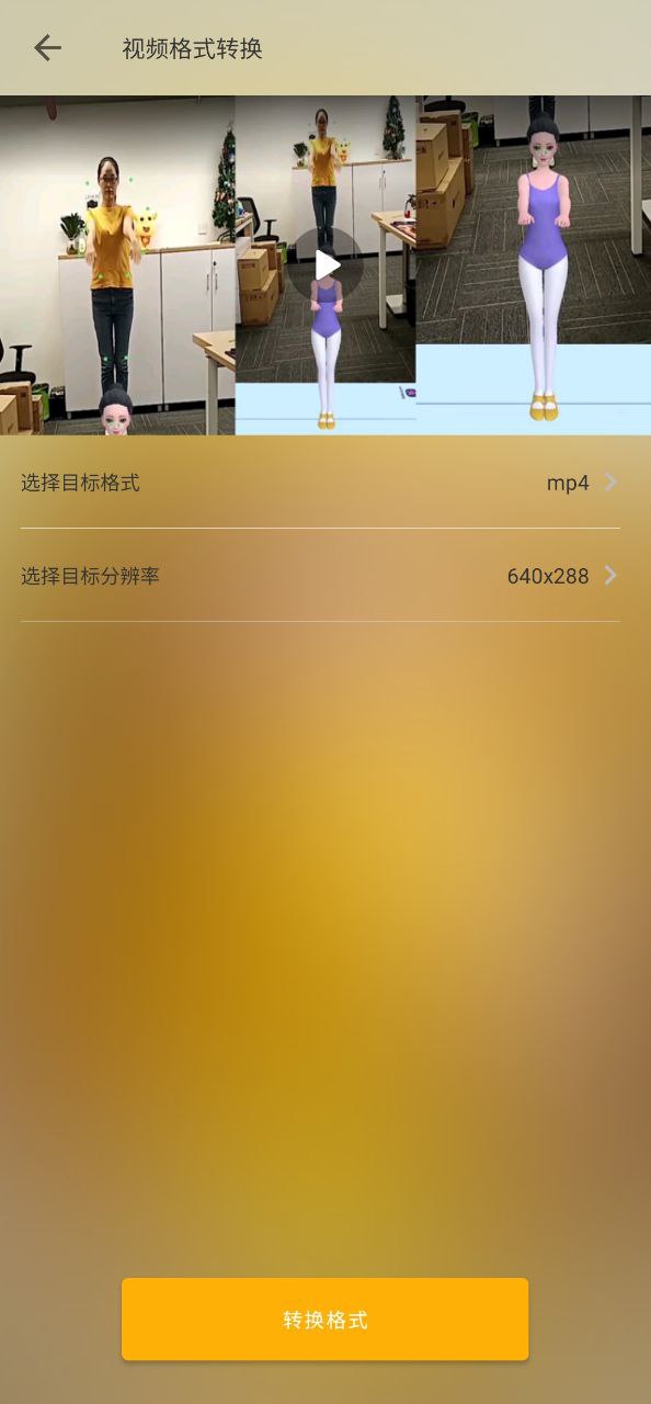视频提取安卓