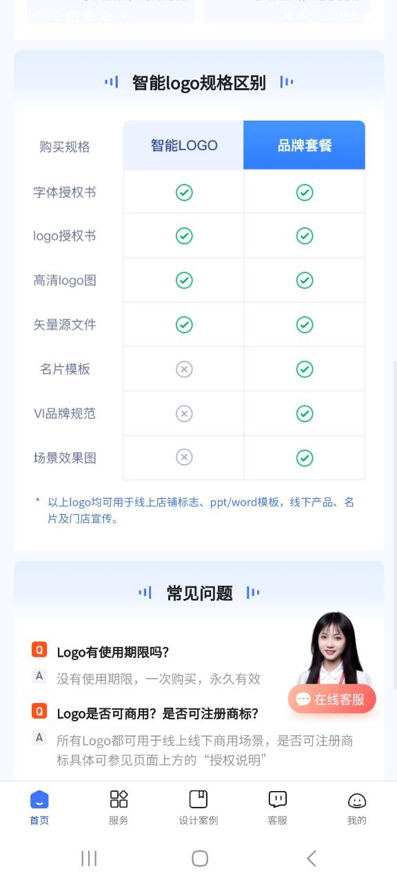 logo设计生成器最新