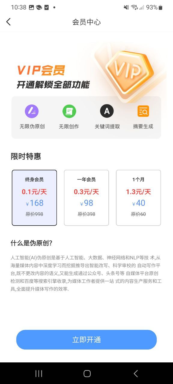 伪原创安卓