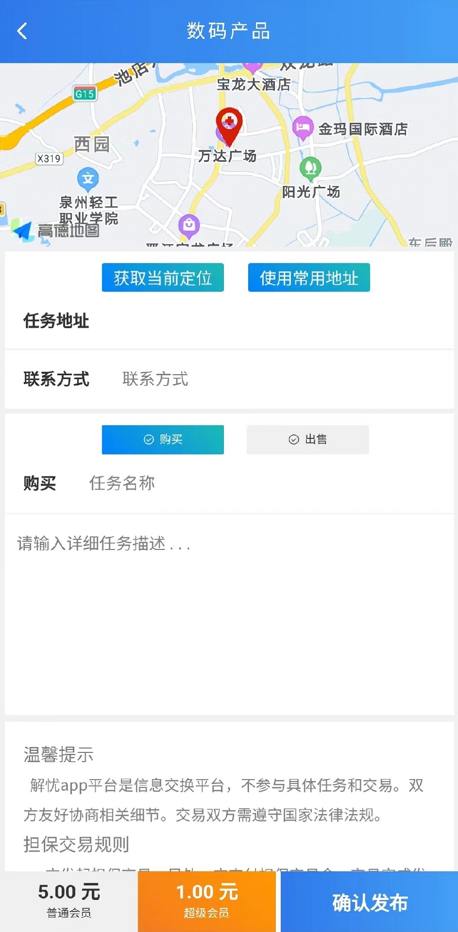 解忧