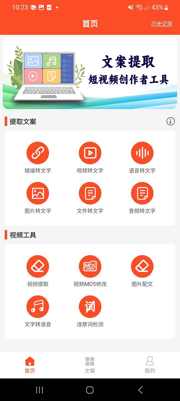 短视频文案最新