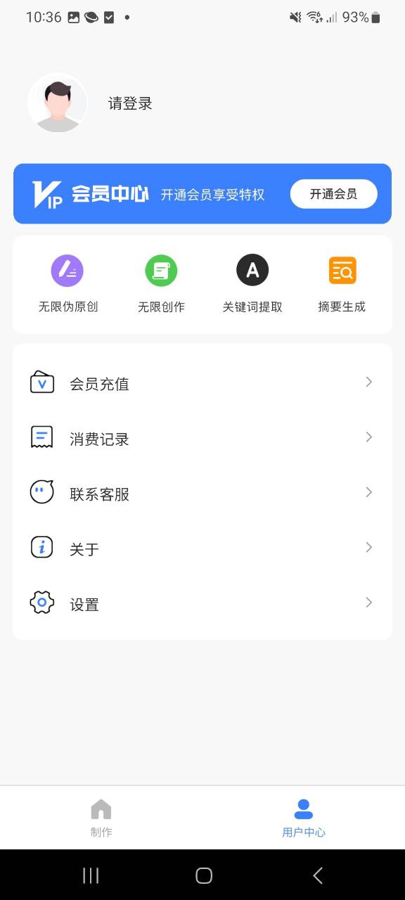 伪原创安卓