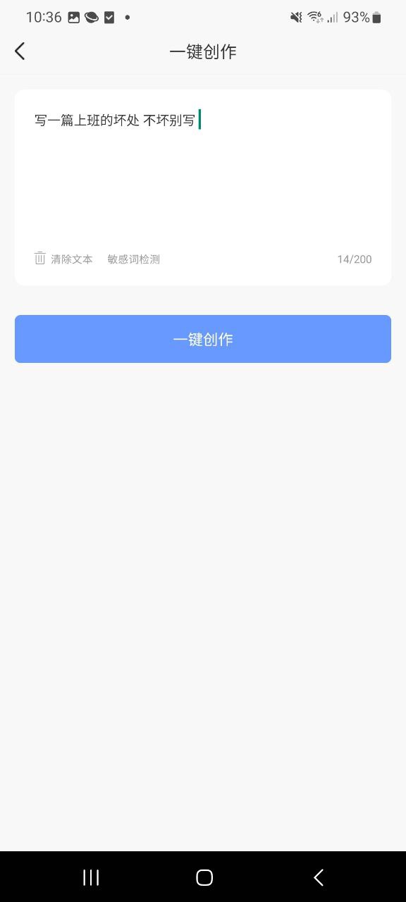 伪原创安卓