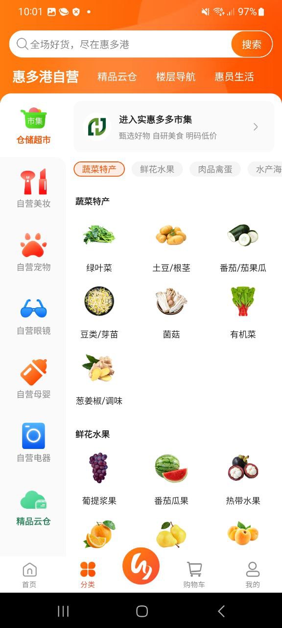惠多港2025