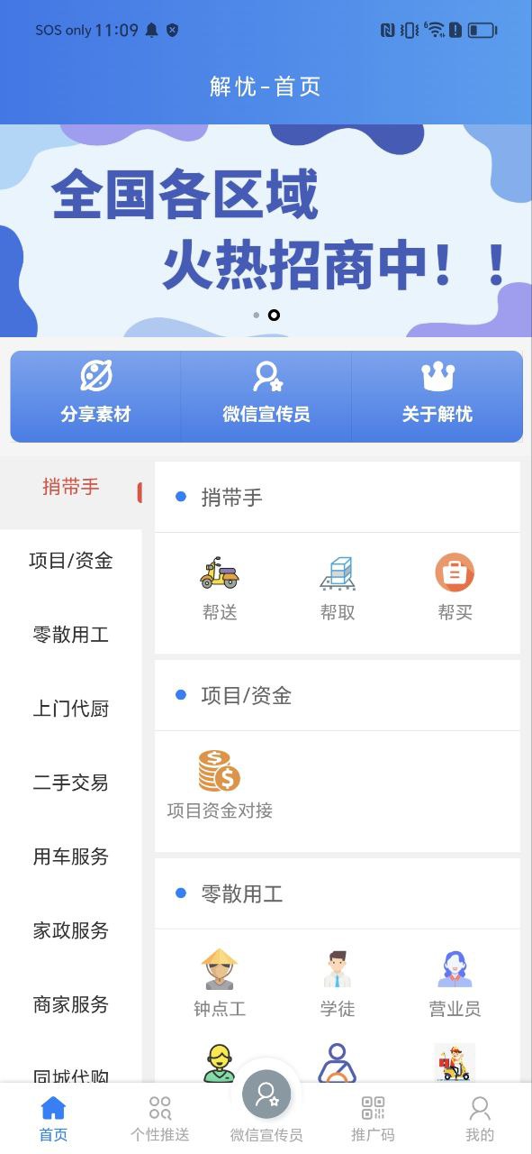 解忧