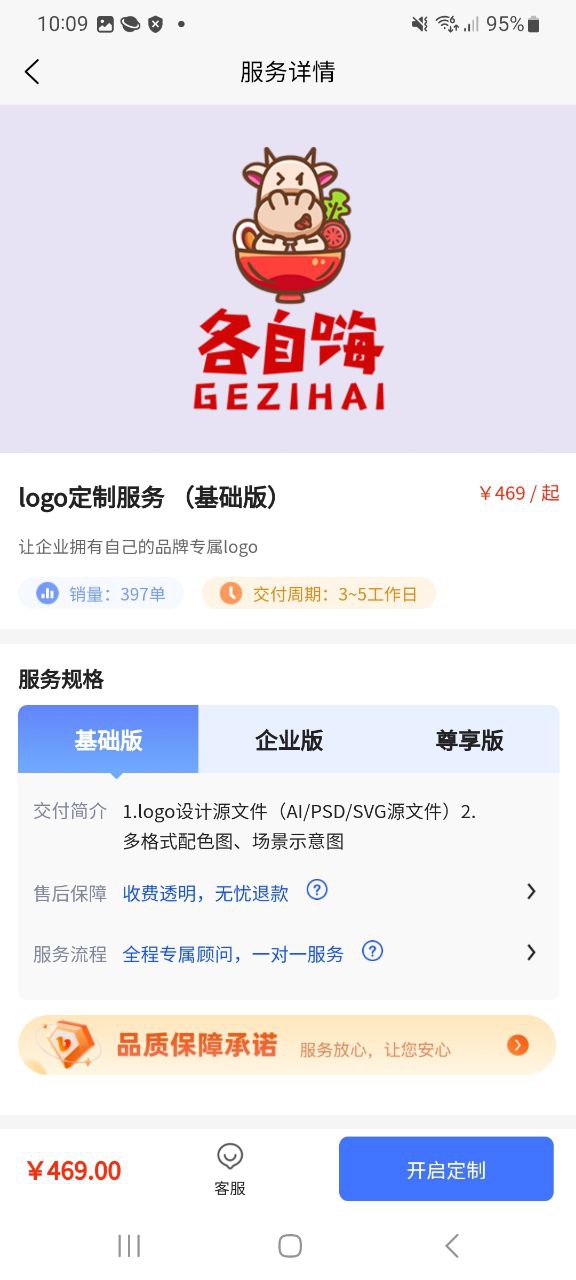 logo设计生成器最新
