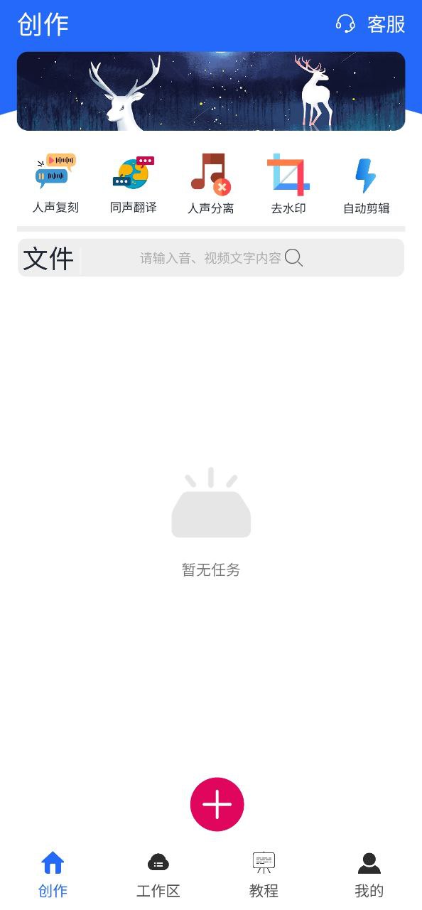 爱创作Android版