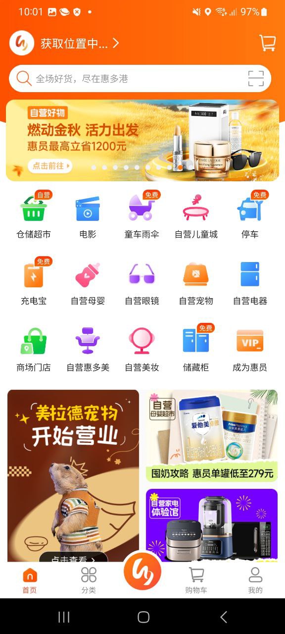 惠多港2025