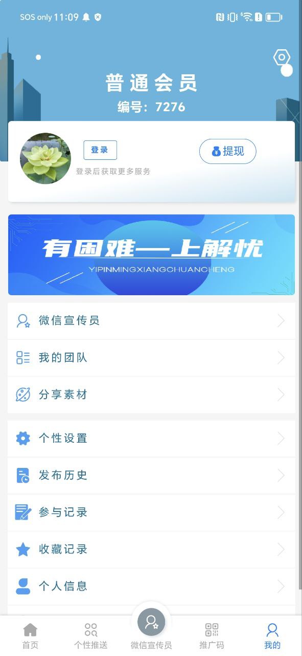 解忧