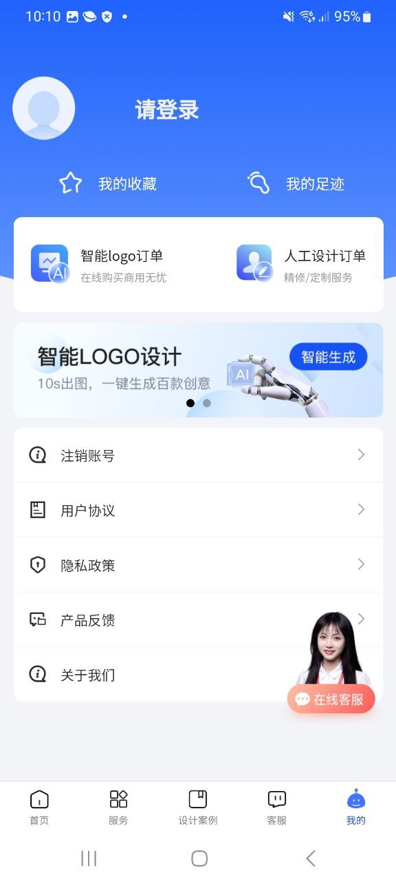 logo设计生成器最新