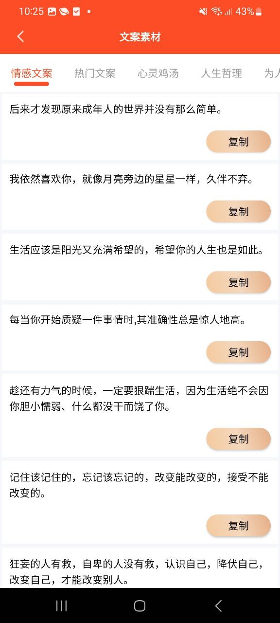 短视频文案最新
