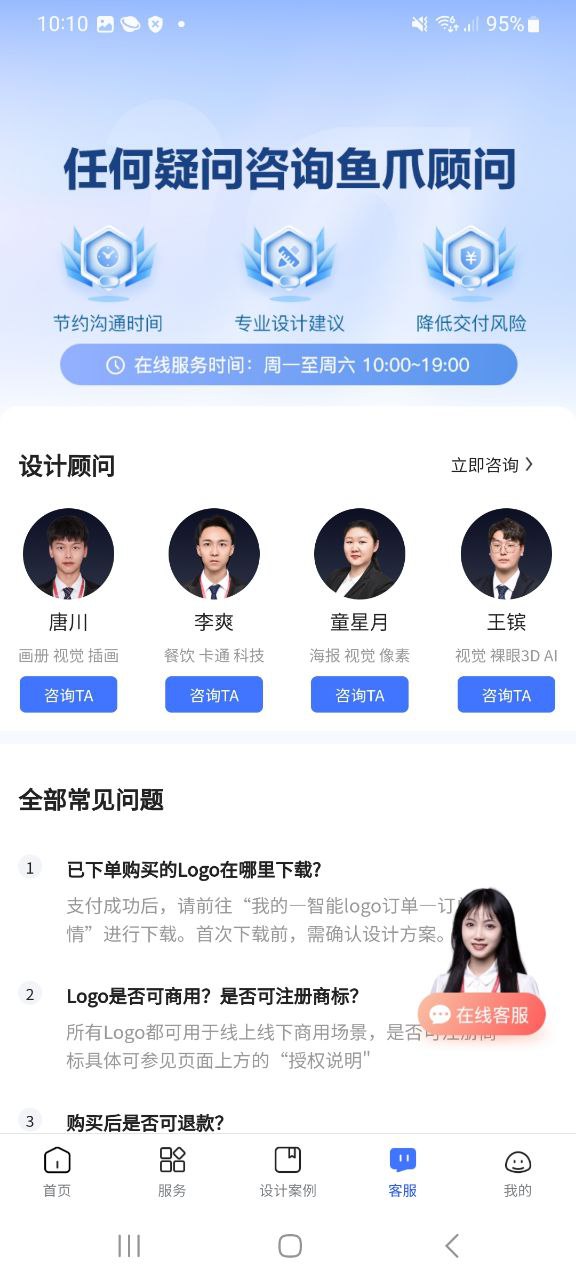 logo设计生成器最新
