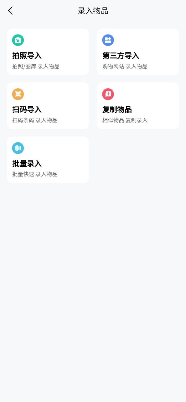收起来软件app