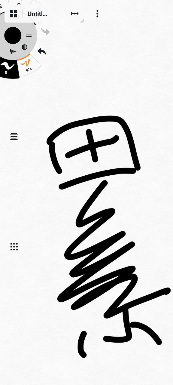 概念画板