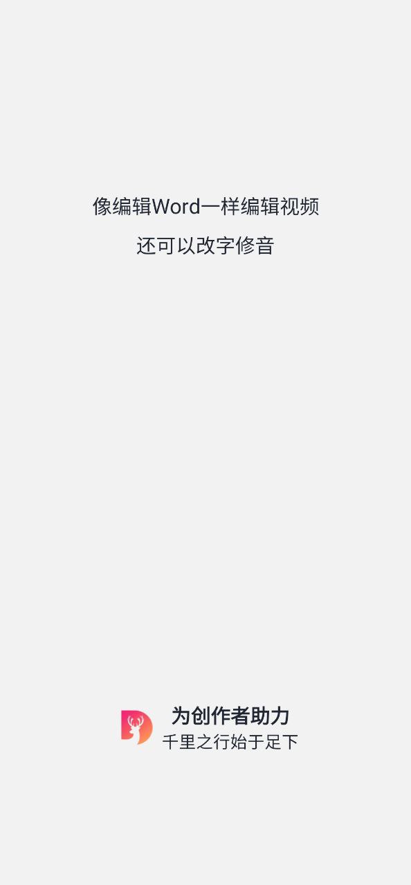 爱创作Android版