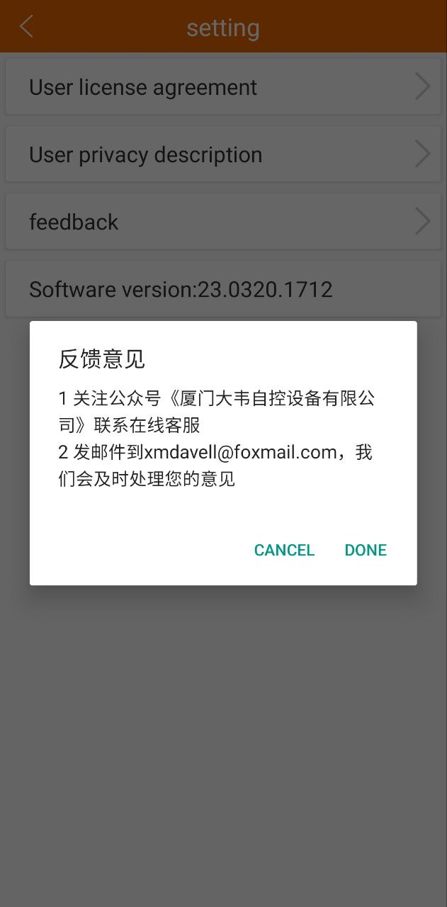远程采暖下载