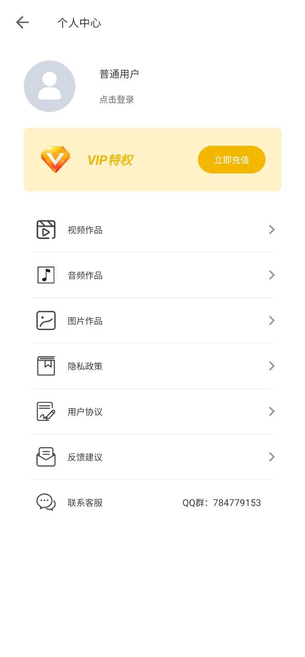视频提取安卓