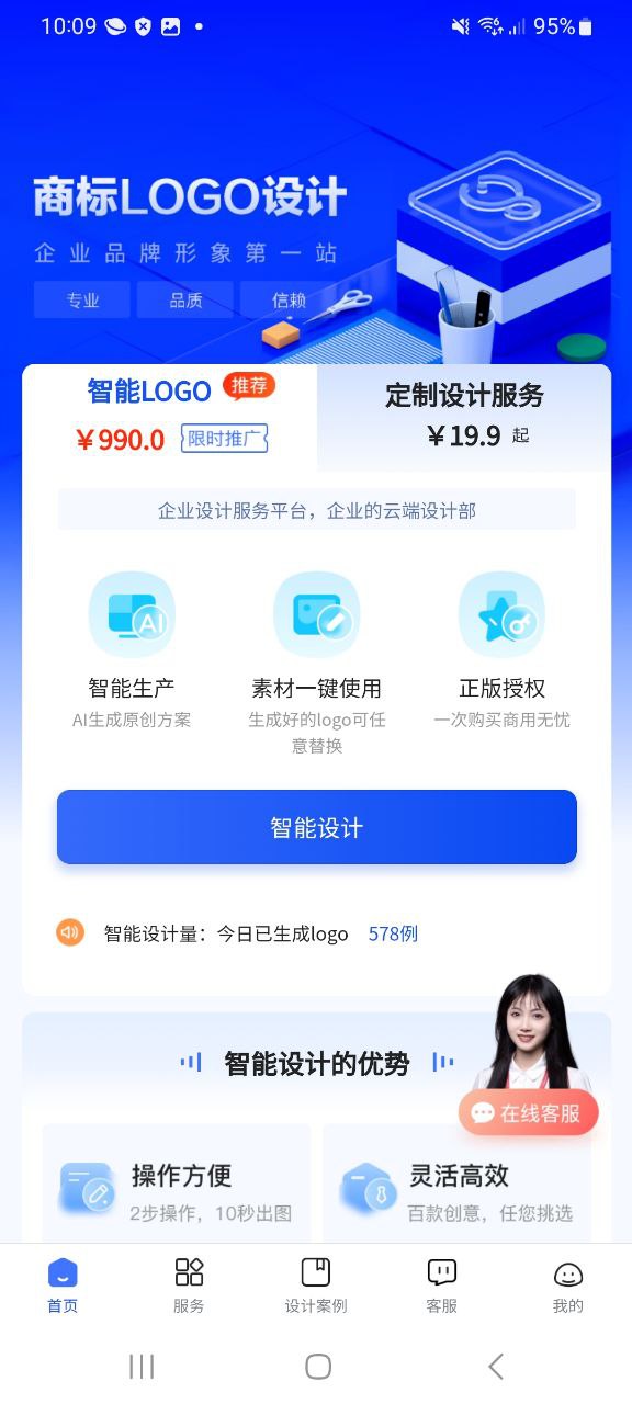 logo设计生成器最新