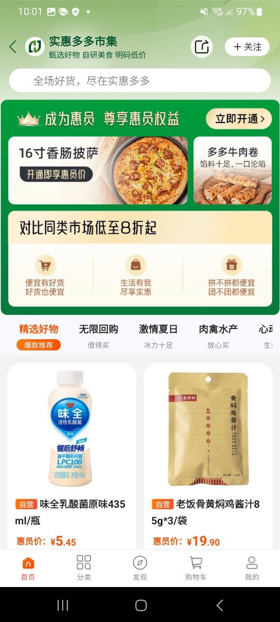 惠多港2025