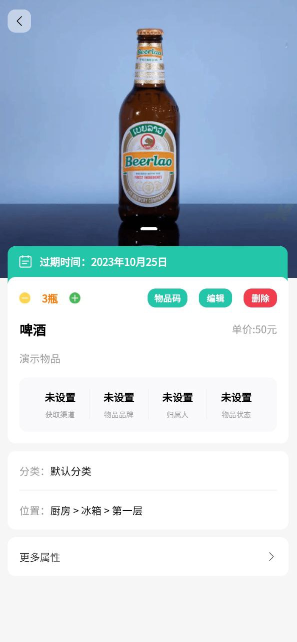 收起来软件app
