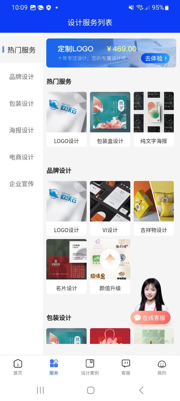 logo设计生成器